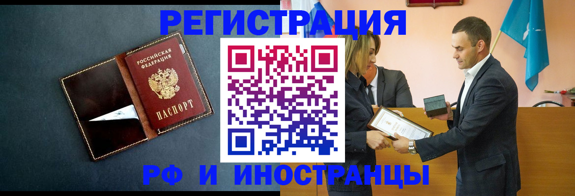 временная регистрация в квартире в Порхове