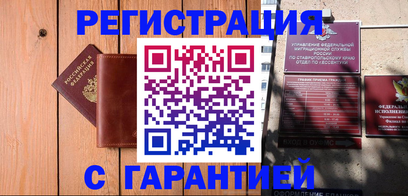 прописка от собственника в Порхове