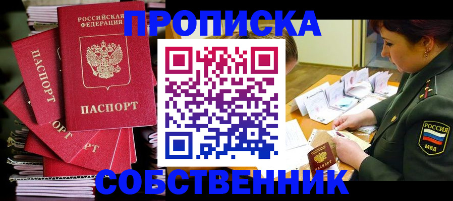 регистрация в Порхове