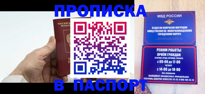 временная регистрация законно в Порхове