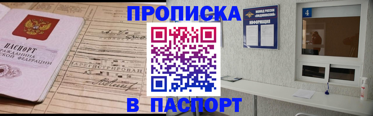 временная регистрация в Порхове